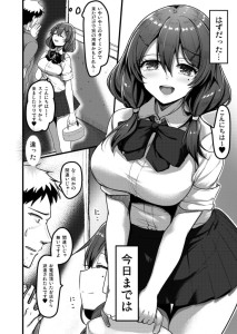 【エロ漫画】ムラムラしてデリヘルを利用してみたらなんと小さい頃から知っているお隣の娘さんが来たんだけど、気まずいと思いながらもチンポしゃぶってもらってイチャイチャエッチしちゃったｗｗｗ