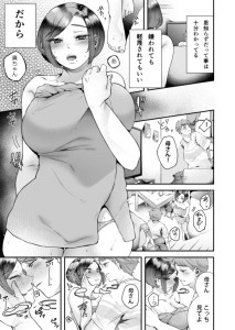 【エロ漫画】両親を交通事故で亡くした男の子が実母の妹に引き取られたんだけど、一緒に生活するにつれて一人の女性として見るようになり気持ちを伝えてイチャイチャエッチしちゃう！