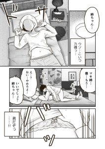 【エロ漫画】ちょいワルなヤンキーJKが弟みたいに可愛がってた年下幼馴染にエッチなイタズラしてたら押し倒されておっぱい揉まれたりクンニされてイチャイチャエッチしちゃう！