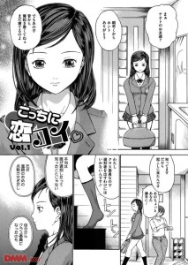 部屋でオナニーしようとしてたらクラスの女子2人がやって来て…こんなハーレムな展開になるとはｗｗｗｗ【エロ漫画：春恋恋花】