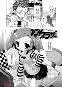 【エロ漫画】クソ生意気な妹にあげたパソコンの中に、エロ動画を仕込んでおいた結果ｗｗｗｗｗｗ