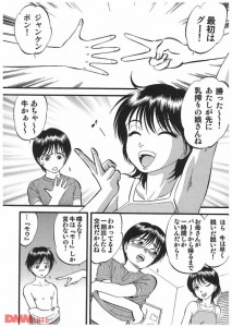 【エロ漫画】姉ちゃんが考えた”牧場ごっこ”というエッチな遊びｗｗｗｗｗｗｗｗｗｗ