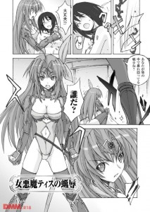 【エロ漫画】正義の女戦士さん、ドSなサキュバスに負けておま●こやアナルを蝋責めされて快楽堕ちしちゃう・・・