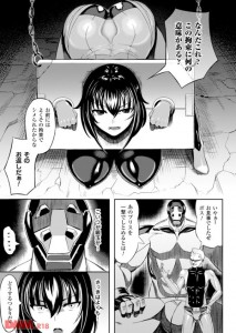 悪逆非道のギャング団に捕まってしまった女戦士がギロチン拘束されてお仕置きレイプされちゃう・・・【エロ漫画：敗北女戦士の成れの果て】